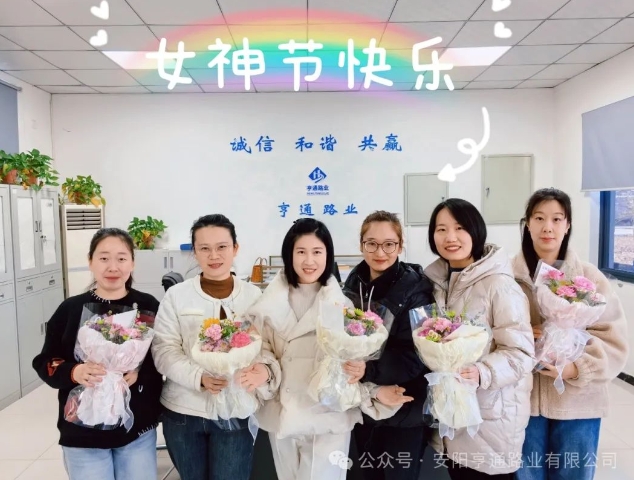 特別·關注‖陽春三月，花開滿園 ，女神節(jié)快樂！